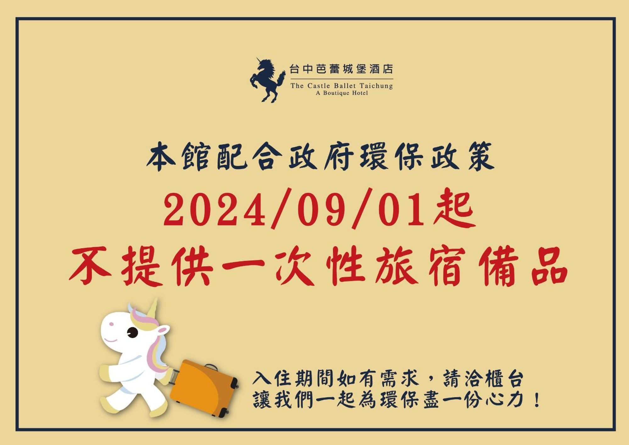 The Castle Ballet Taichung A Boutique Hotel Екстериор снимка